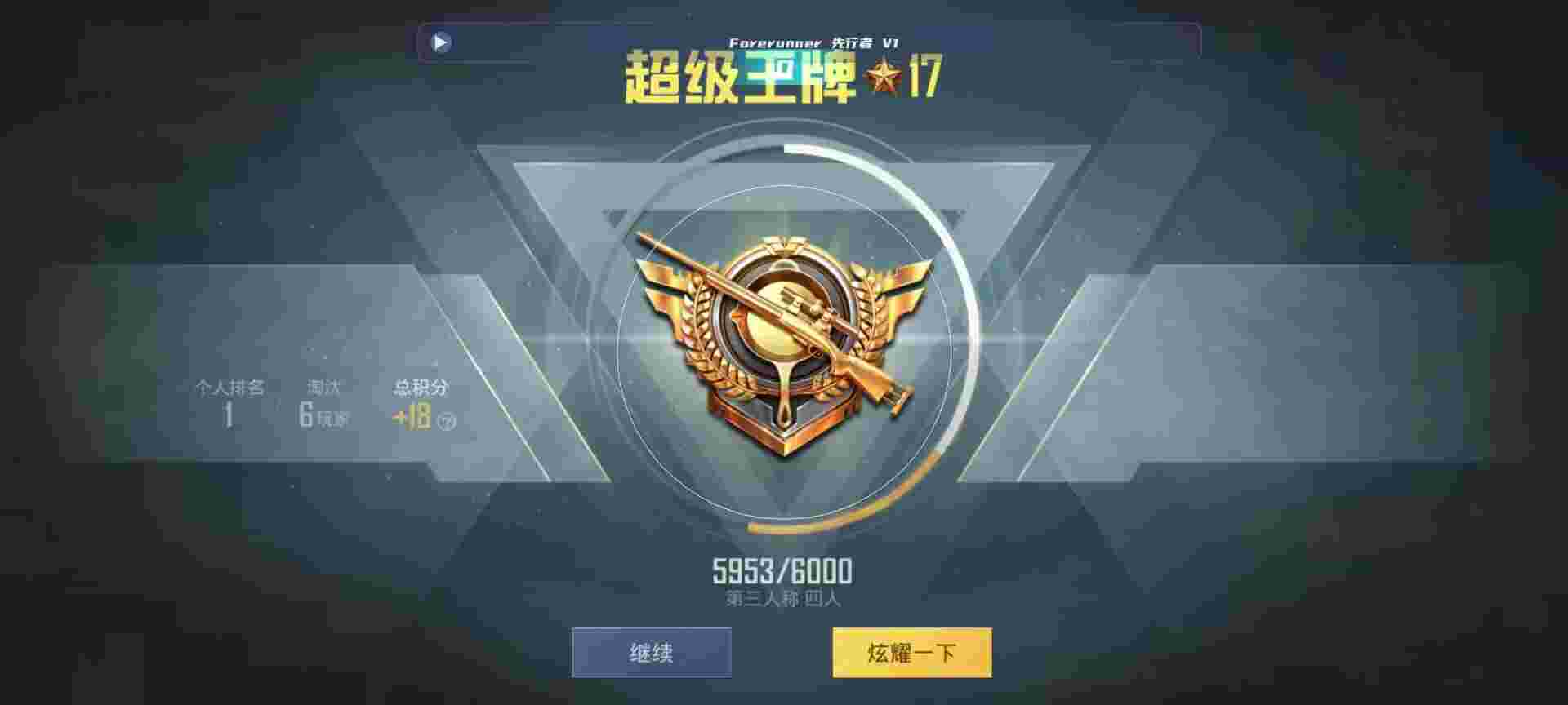 和平精英鸡腿辅助自瞄 - 和平精英魔方辅助怎么下载安装辅助预览图